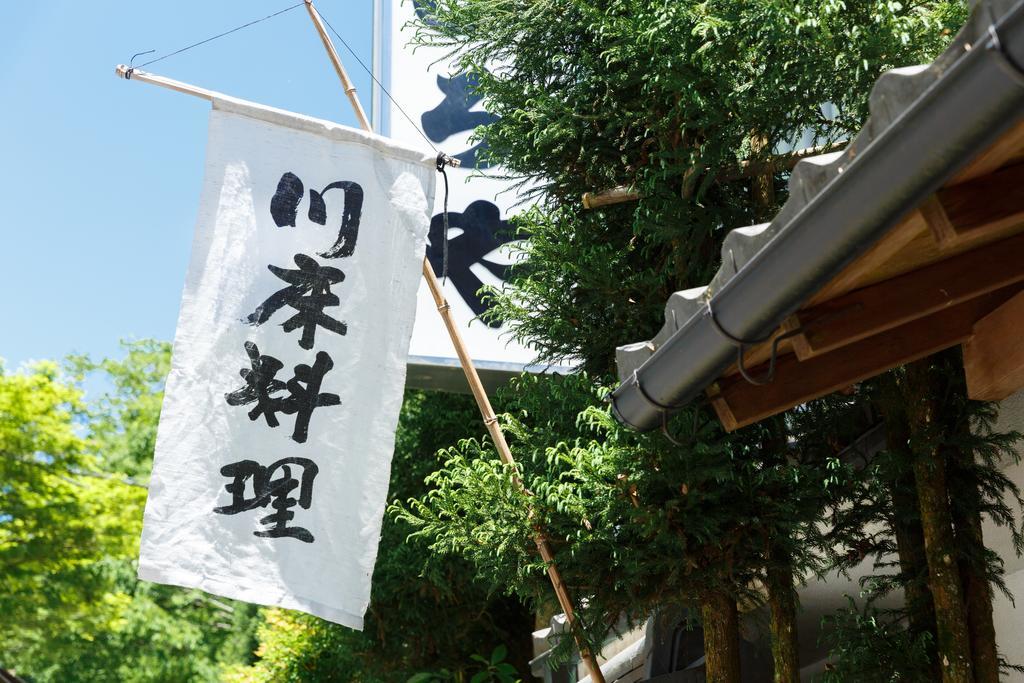 Kibune Hiroya Kyoto Luaran gambar